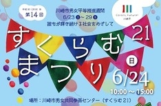 市民交流の場として