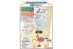 屋外会場のチラシ