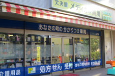 メディカル薬局