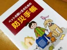 各区役所衛生課で配布中