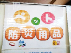 餌、糞取袋、動物手帳、名札等々