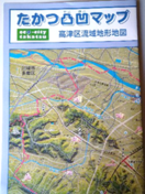 高津区の浸水地域、流水がわかる