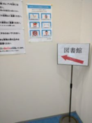 浮世絵ギャラリーの上は川崎図書館