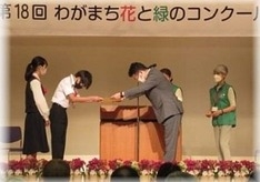 福田市長より=花いっぱい元気賞(HPから)川崎区・川中島中学校