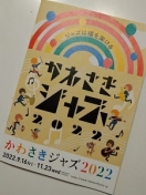 フェスタの案内冊子