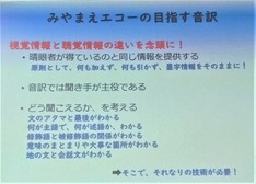 講座で内容説明画像の一部