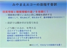 　　　　　講座で内容説明画像の一部