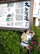 納め太刀を表現した案内板