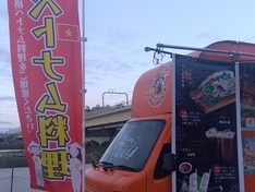 キッチンカー・ベトナム料理