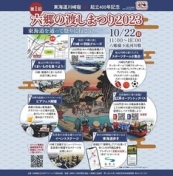 イベントチラシ