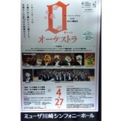 0歳から入場できるコンサート