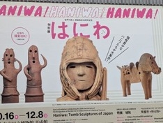 埴輪の最高美イケメン武人・国宝