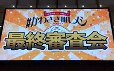 審査委員の様子と画像が同時に反映