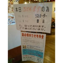 子ども食堂開催の貼り紙(原則月1回の開催)