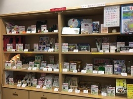 名産品やチケットなどを販売中
