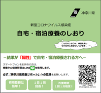 神奈川県ホームページより
