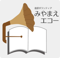 「みやまえエコー」ロゴマーク