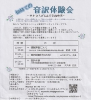 講座チラシ