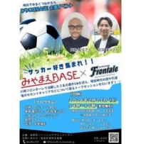 第9回みやまえBASE チラシ